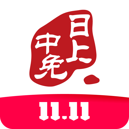 中免日上