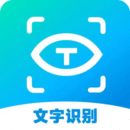文字識別