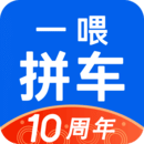 拼車(chē)