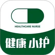 健康小护