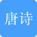 唐詩三百首