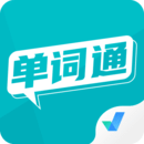 單詞通速記