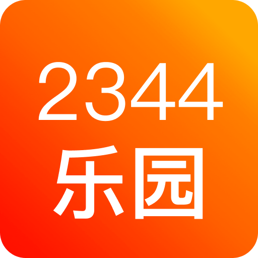 2344乐园