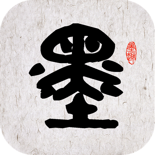 墨趣書法
