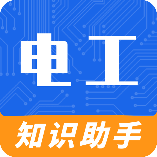 電工e寶