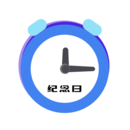 記天數(shù)