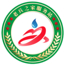 老兵之家服務(wù)站