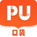 pu口袋第二課堂