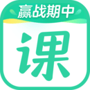 作業(yè)幫直播課