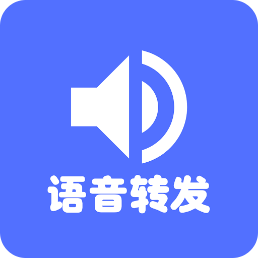 语音导出