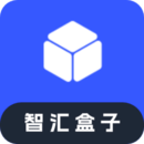 智匯盒子