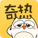 奇熱漫畫