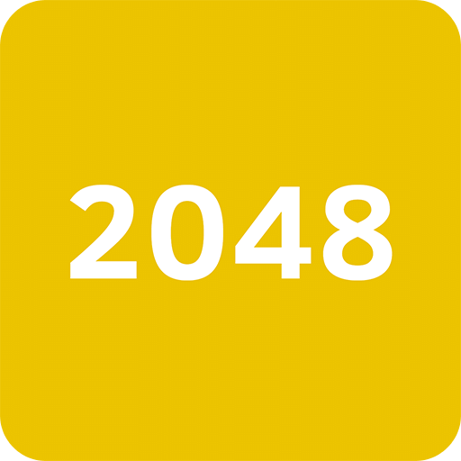 2048 纯净版