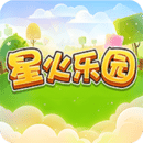 星火樂(lè)園