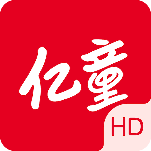 亿童图书HDv1.2.7