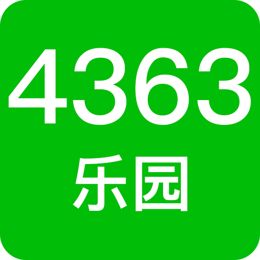 4363乐园