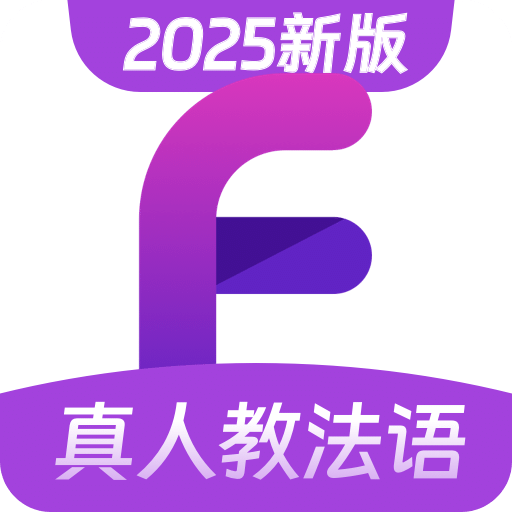 法语学习v1.3.1