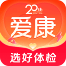愛康約體檢查報告