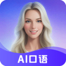 AI口語(yǔ)島