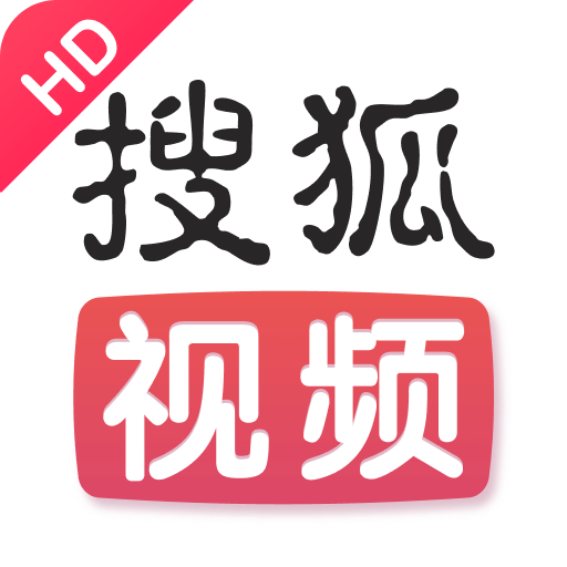 搜狐视频HDv10.0.80