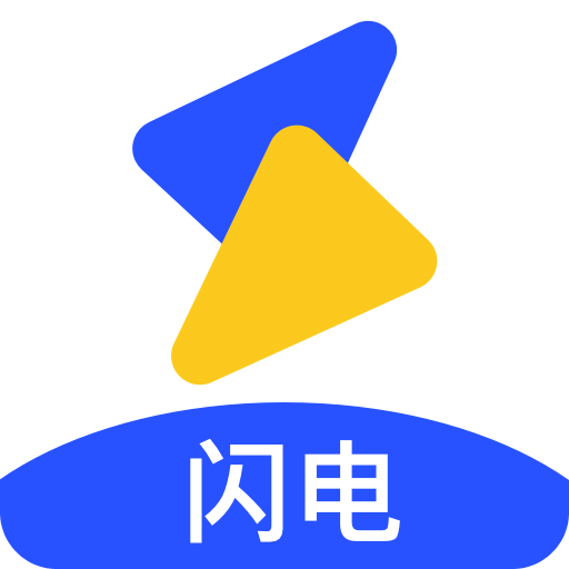 閃電影視