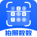 拍照數(shù)數(shù)