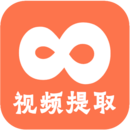 視頻提取吧