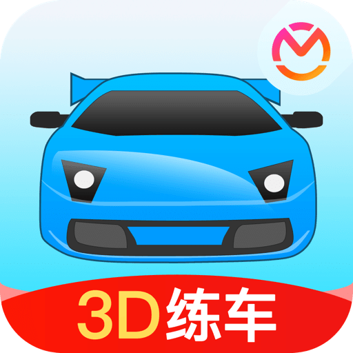 驾考宝典3D练车v5.28.1