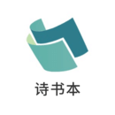 精讀詩書