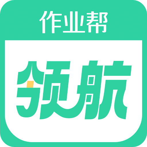 好課領(lǐng)航
