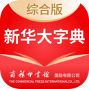 新華大字典