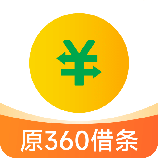 奇富借条(原360借条)