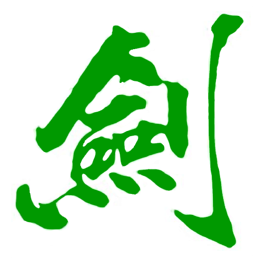 清雨劍
