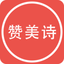 贊美詩(shī)圣書