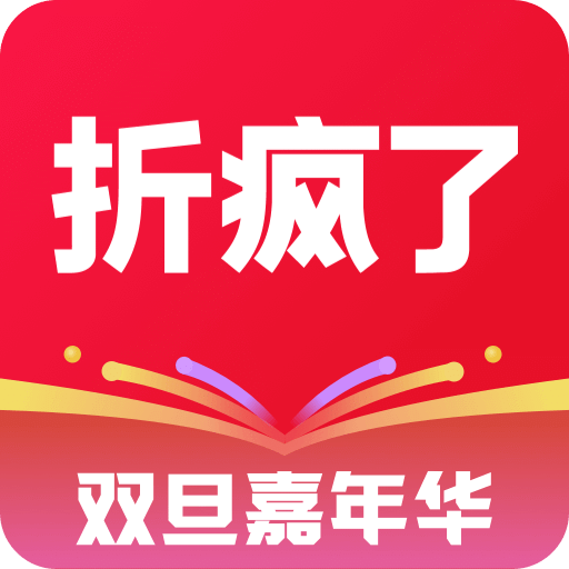 折疯了海淘