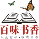 百味書香免費(fèi)小說