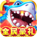 捕魚大咖