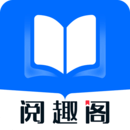 閱趣閣