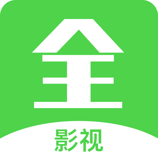 影視大全