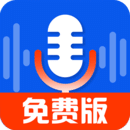 錄音達人