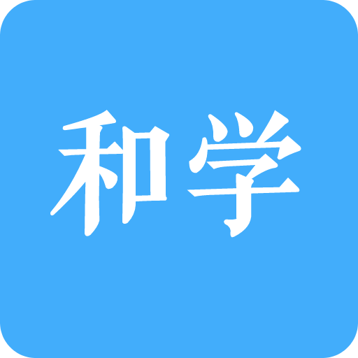 和學(xué)教育