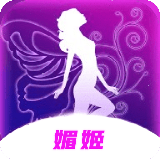 媚姬相機(jī)