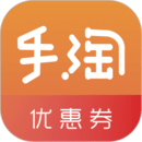 手淘優(yōu)惠券