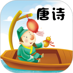 唐詩三百首