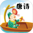 唐詩三百首
