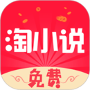 免費(fèi)淘小說(shuō)