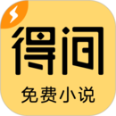 得間免費(fèi)小說極速版