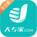 大專家醫(yī)生版