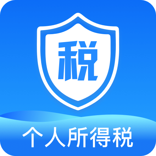 個稅