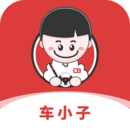 車小子